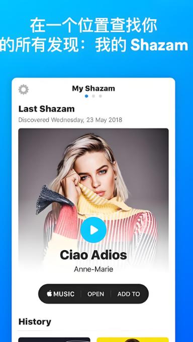 shazam音乐神搜