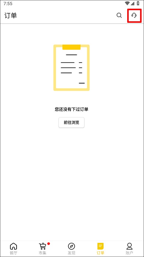 锦食送高端外卖