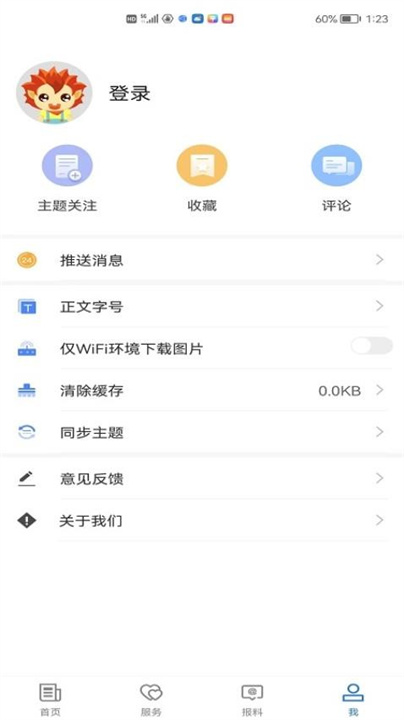 掌上智慧公交通查阅截图5