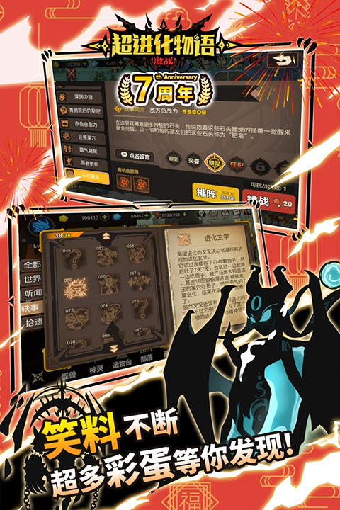 超进化物语卡牌1