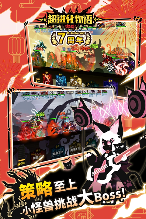 超进化物语卡牌2