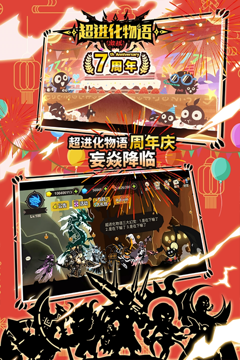 超进化物语卡牌4