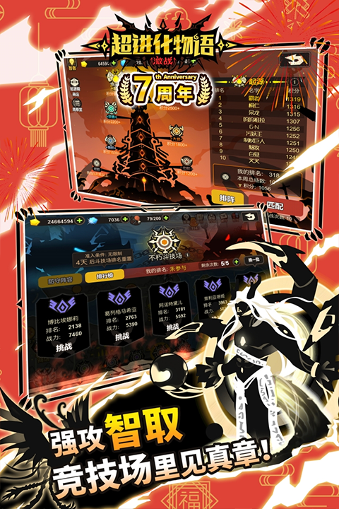 超进化物语卡牌3