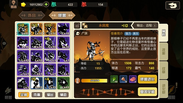 超进化物语卡牌