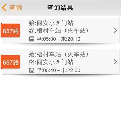 掌上智慧公交通查阅