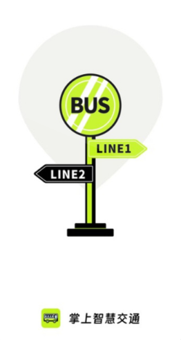 掌上智慧公交通查阅