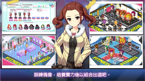 明星养成有限公司游戏汉化版截图1