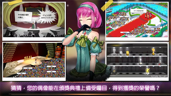 明星养成有限公司游戏汉化版截图4