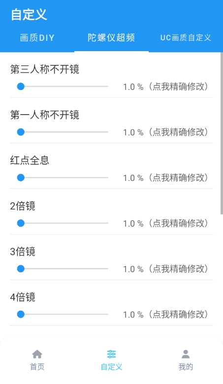 画质魔盒120帧安卓截图4