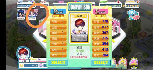 明星养成有限公司游戏汉化版