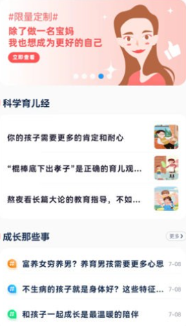 亲子百科育儿知识