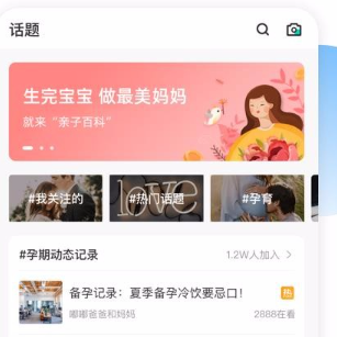 亲子百科育儿知识