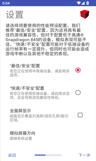NetherSX2模拟器汉化版截图1