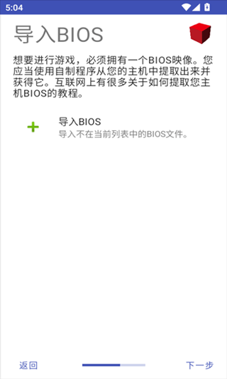 NetherSX2模拟器汉化版截图3