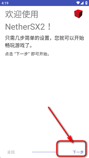 NetherSX2模拟器汉化版