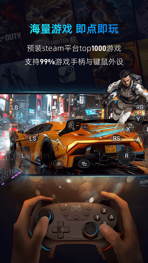 海马云电脑手机版1