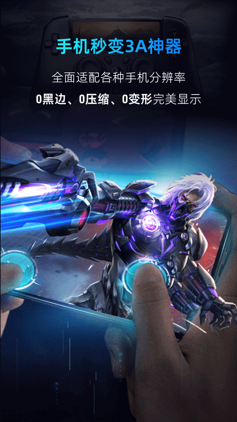 海马云电脑手机版5