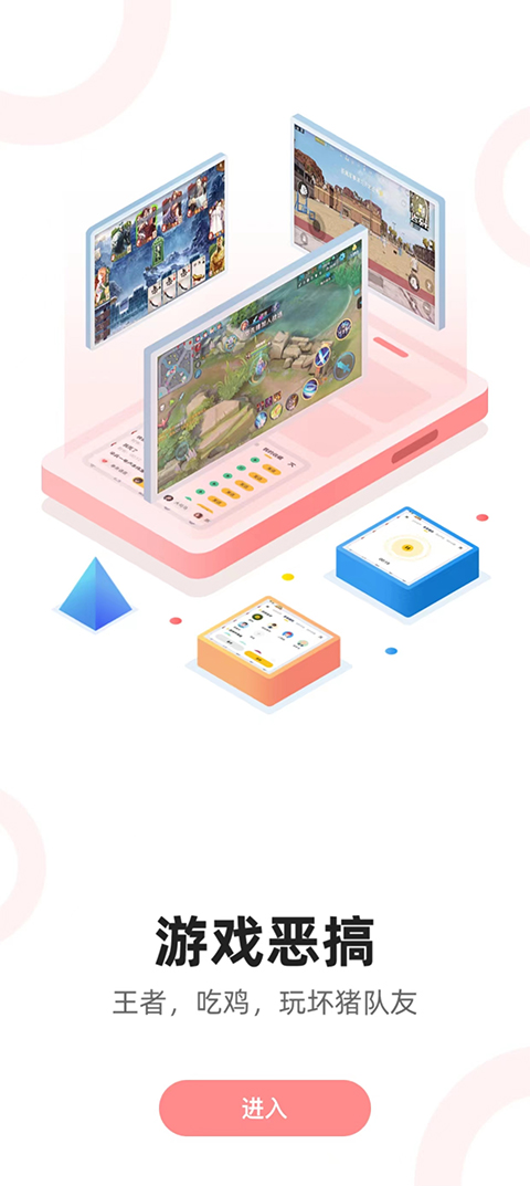 青果特效变声器实时版1