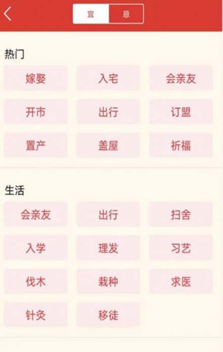 精准万年历查阅工具