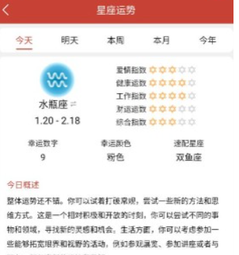 精准万年历查阅工具