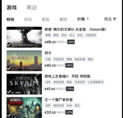 杉果游戏安卓客户端