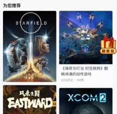 杉果游戏安卓客户端