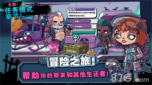 僵尸特攻队安卓中文版截图2