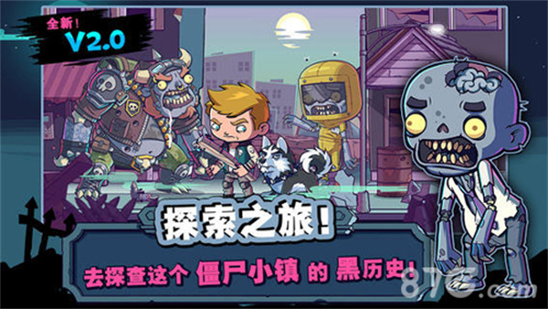 僵尸特攻队安卓中文版截图5