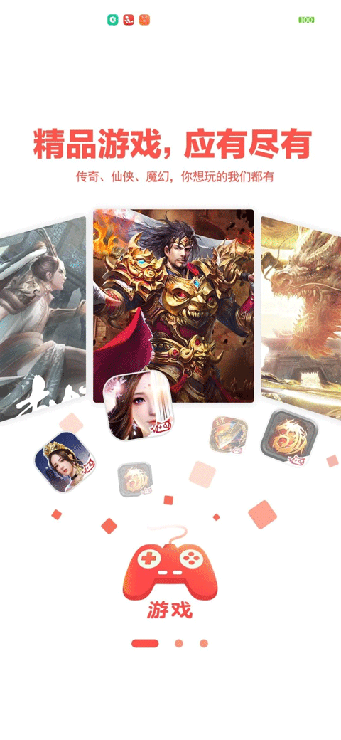 玩心手游客户端安卓1