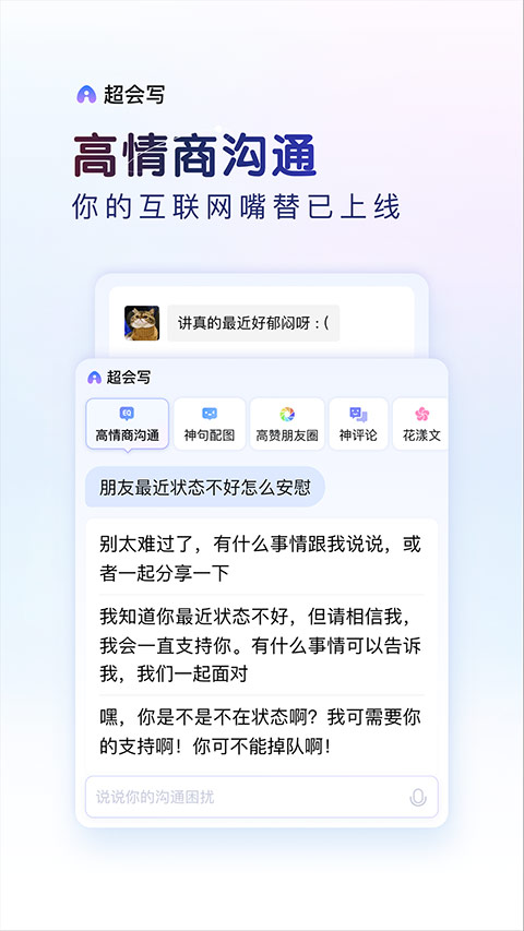 百度五笔输入法截图2