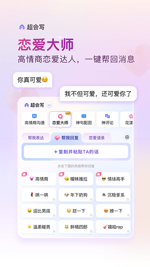 百度五笔输入法截图5