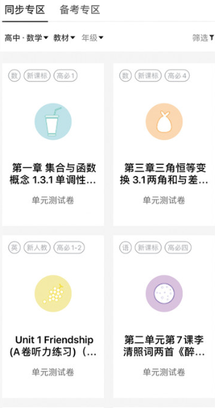 疯狂刷题学习软件