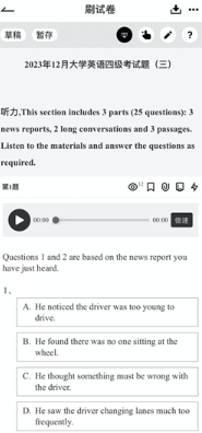 疯狂刷题学习软件