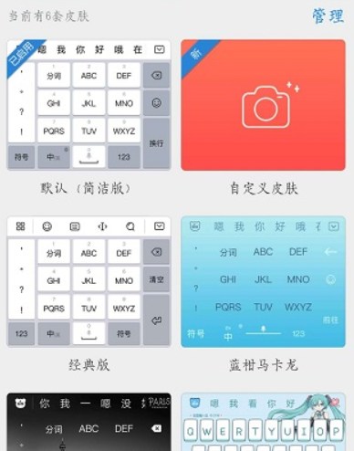 百度五笔输入法
