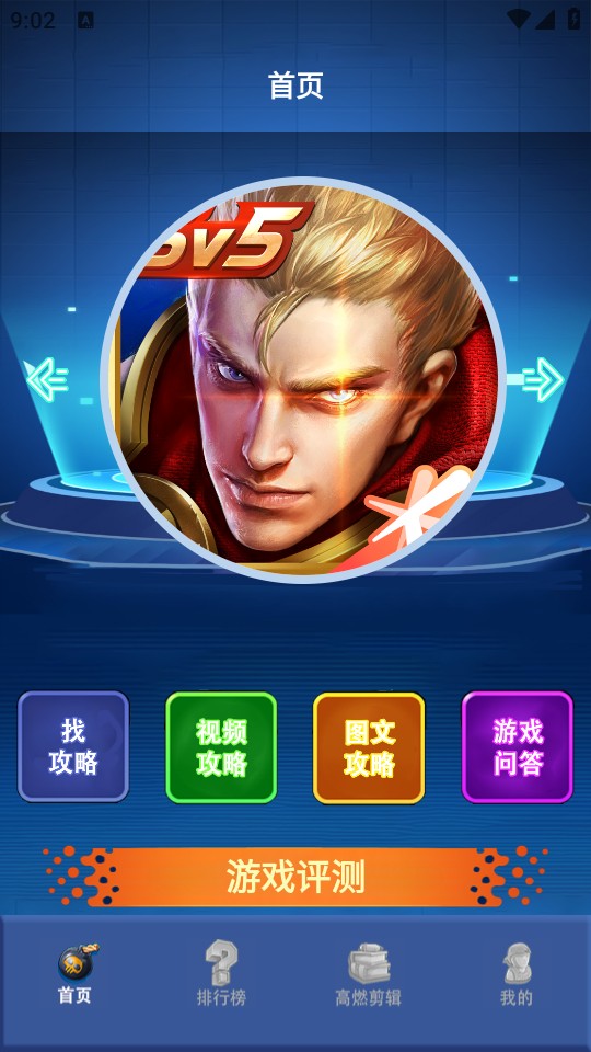 玩心手游助手最新版