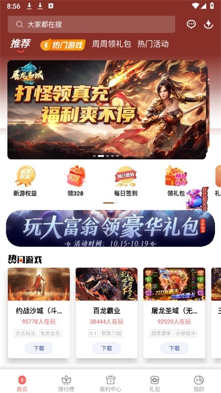 玩心手游平台app官方正版最新版