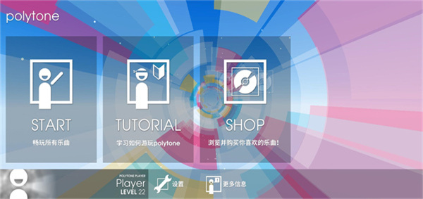 音符飞跃音游截图1