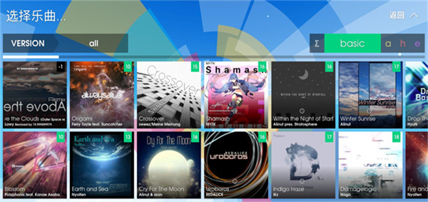 音符飞跃音游截图4