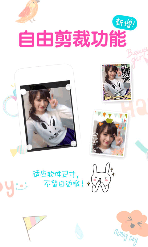 美图帖帖下载截图1