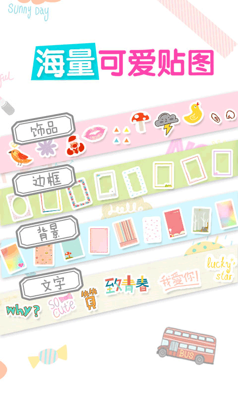 美图帖帖下载截图2