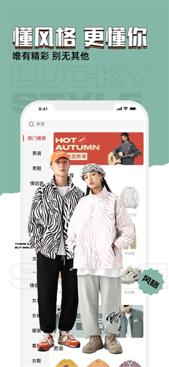 穿衣有品购物软件截图1