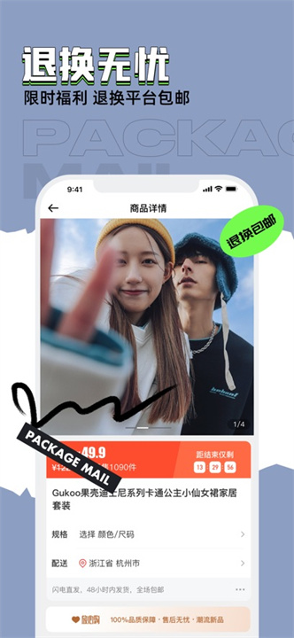 穿衣有品购物软件截图3