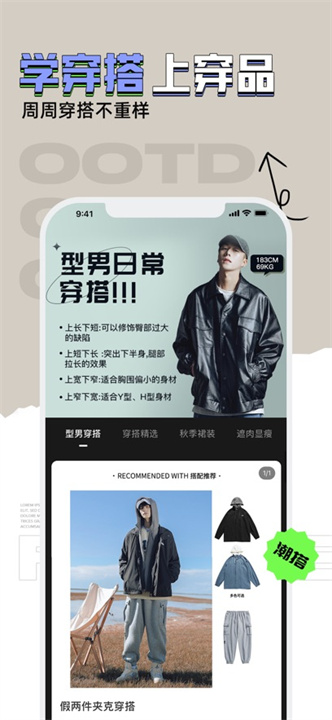 穿衣有品购物软件截图5