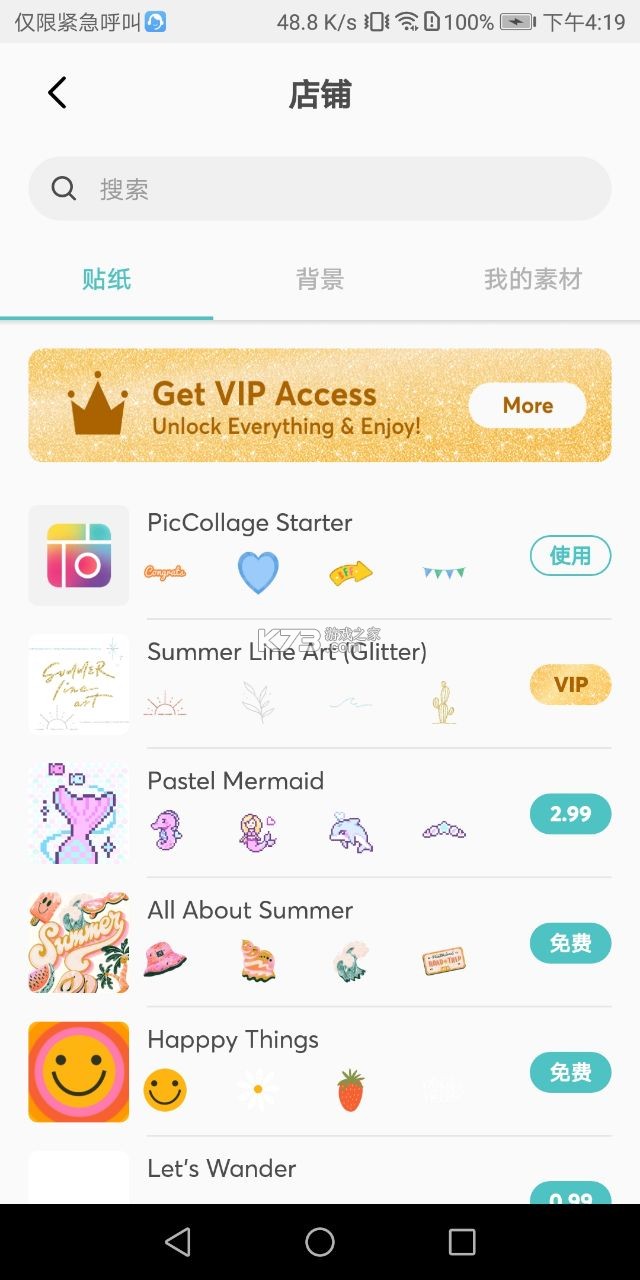 pic collage拼贴趣