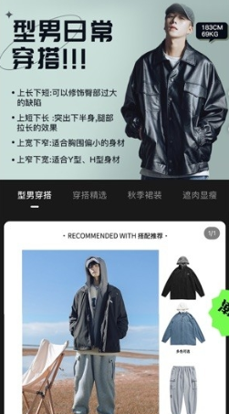 穿衣有品购物软件