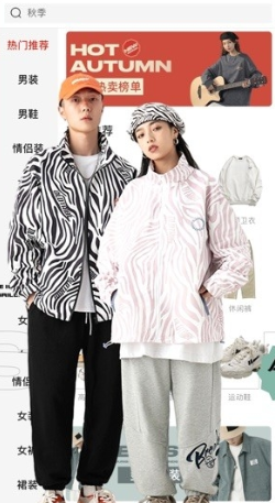 穿衣有品购物软件