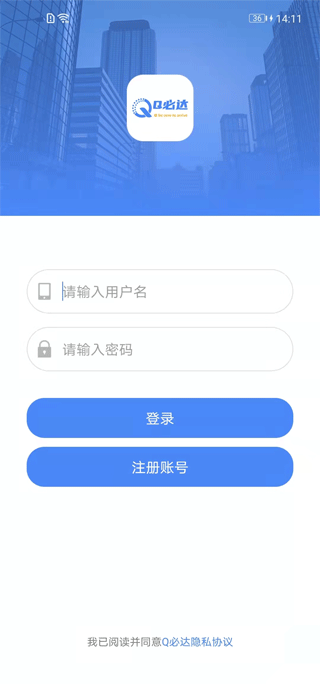 q必达安卓版截图1