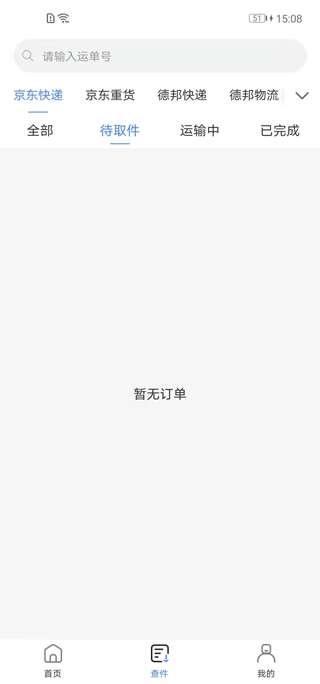 q必达安卓版截图4