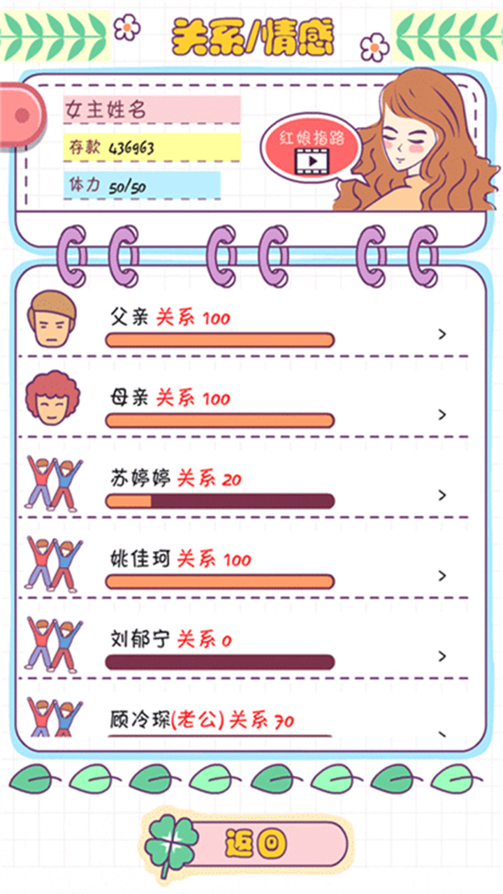 恋爱模拟器中文安卓版截图5