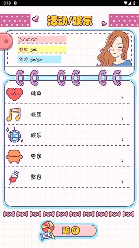 恋爱模拟器图片9